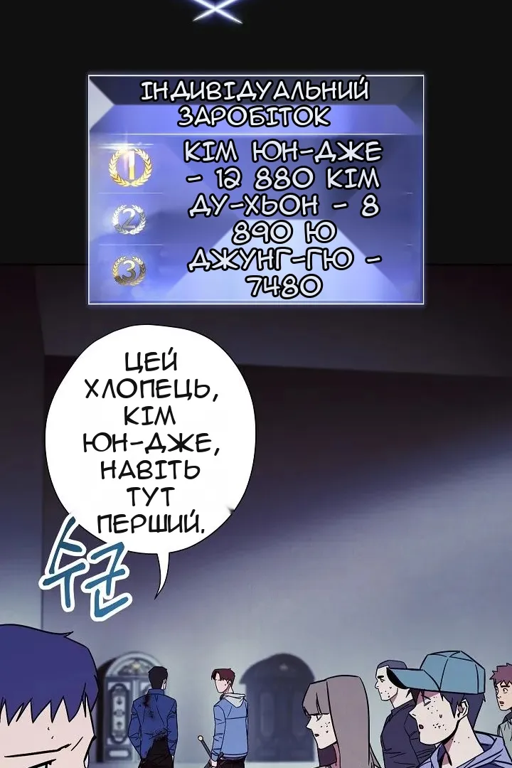 Сторінка 67