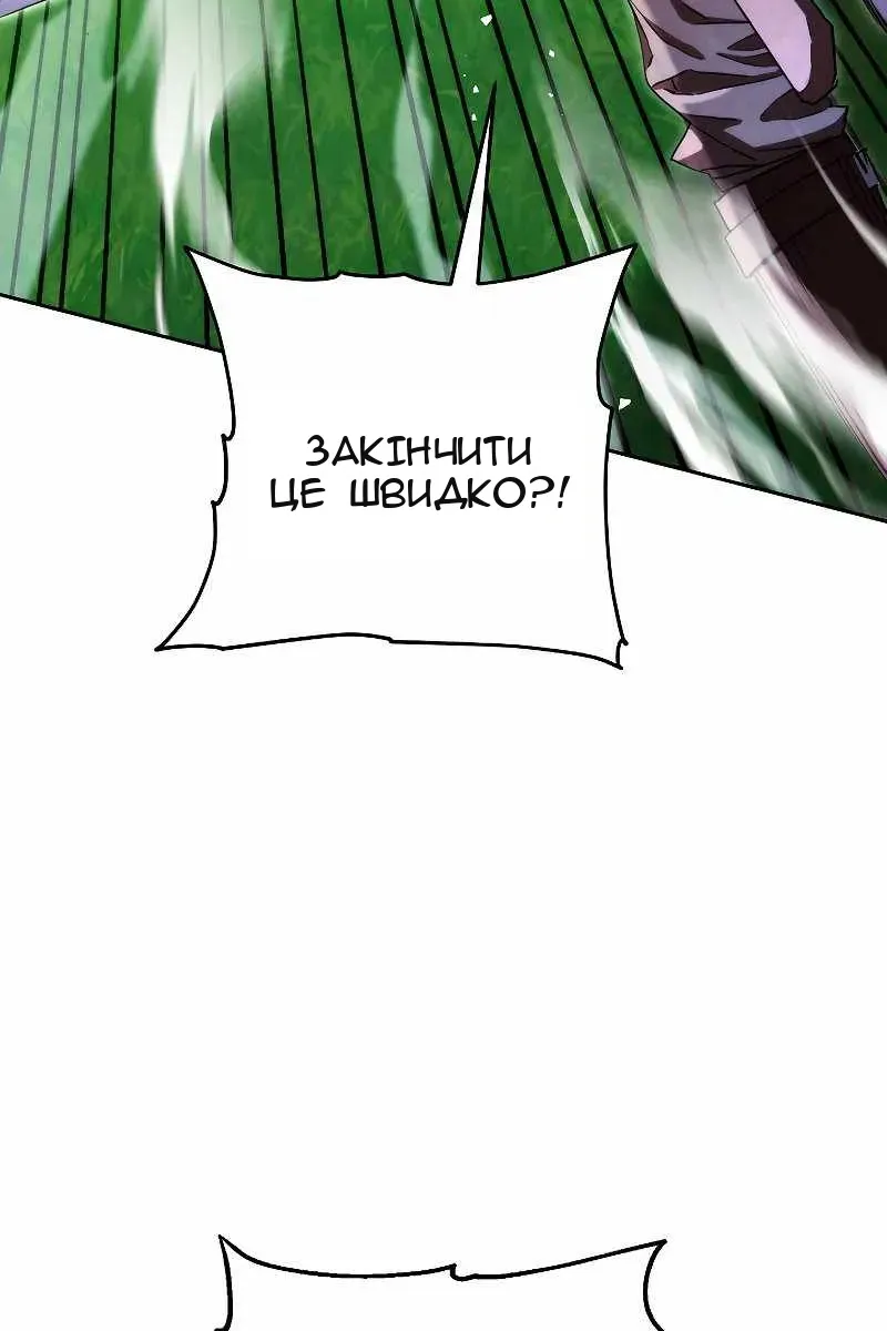Сторінка 81