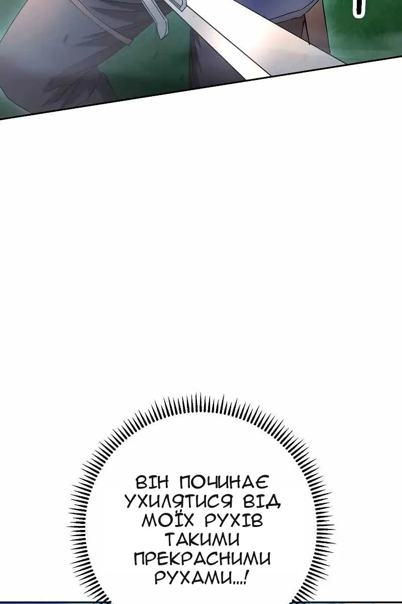Сторінка 11