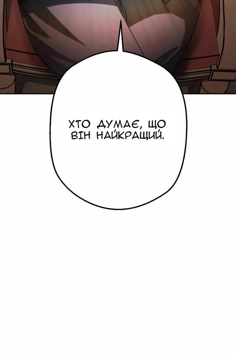 Сторінка 120