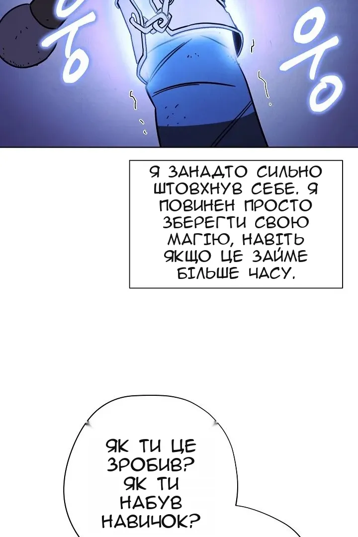 Сторінка 54