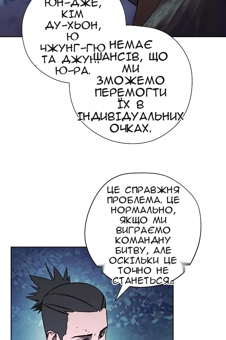 Сторінка 86