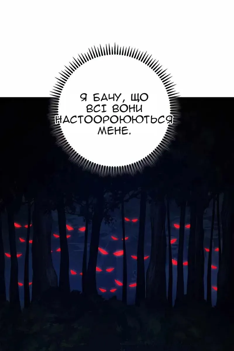 Сторінка 8