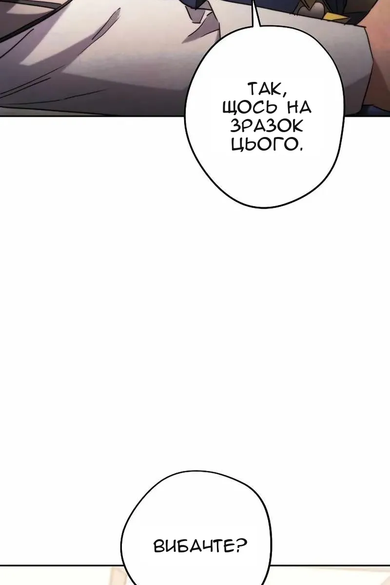 Сторінка 52