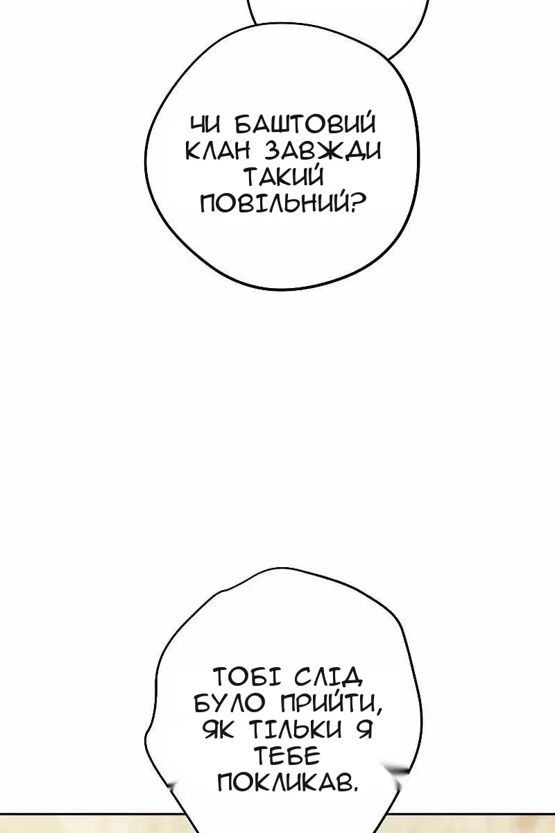 Сторінка 6