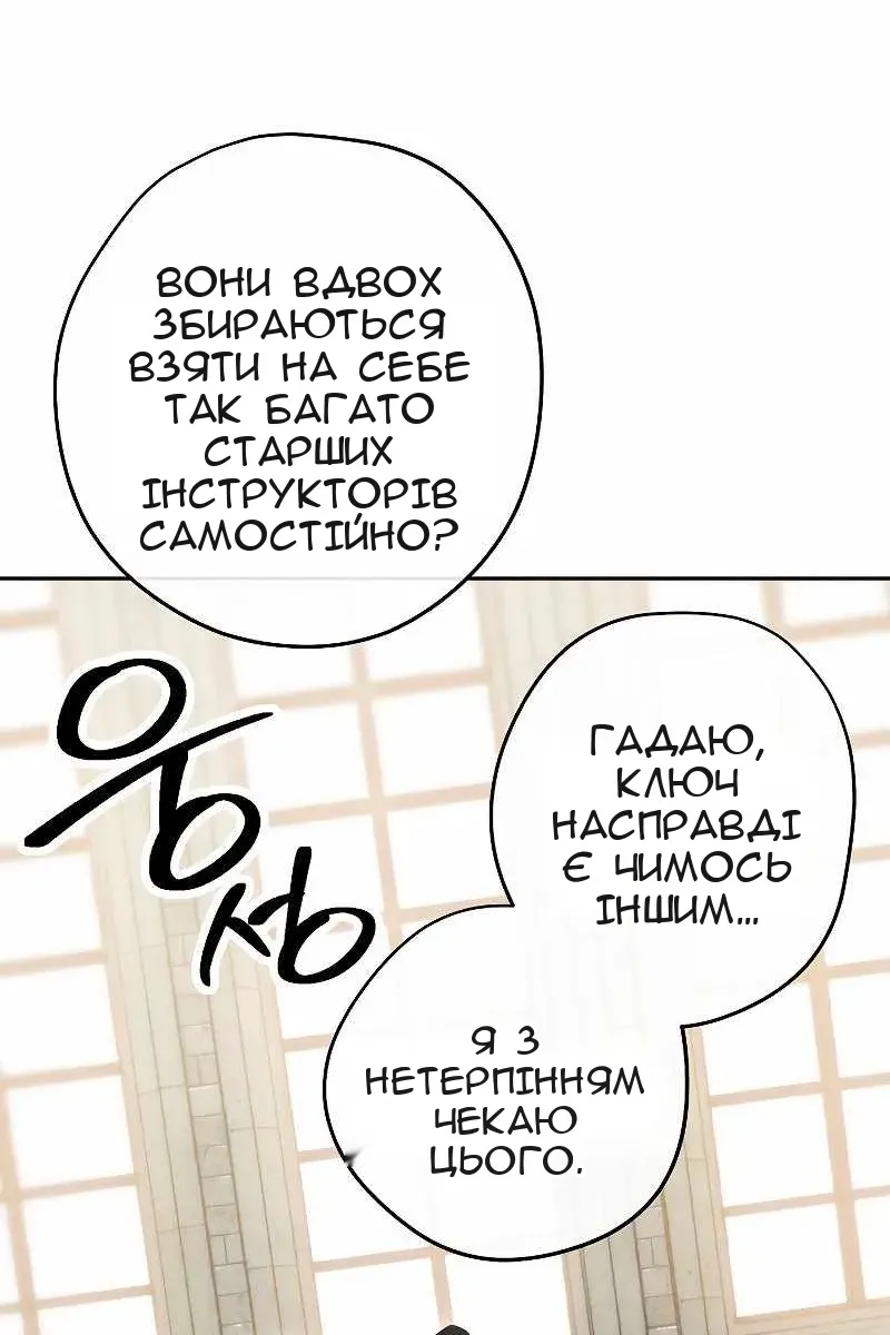 Сторінка 51