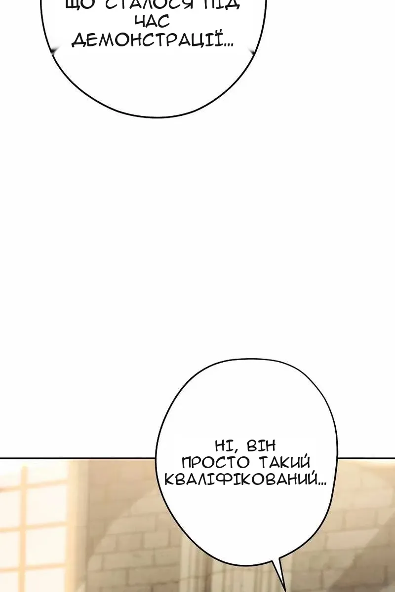 Сторінка 67