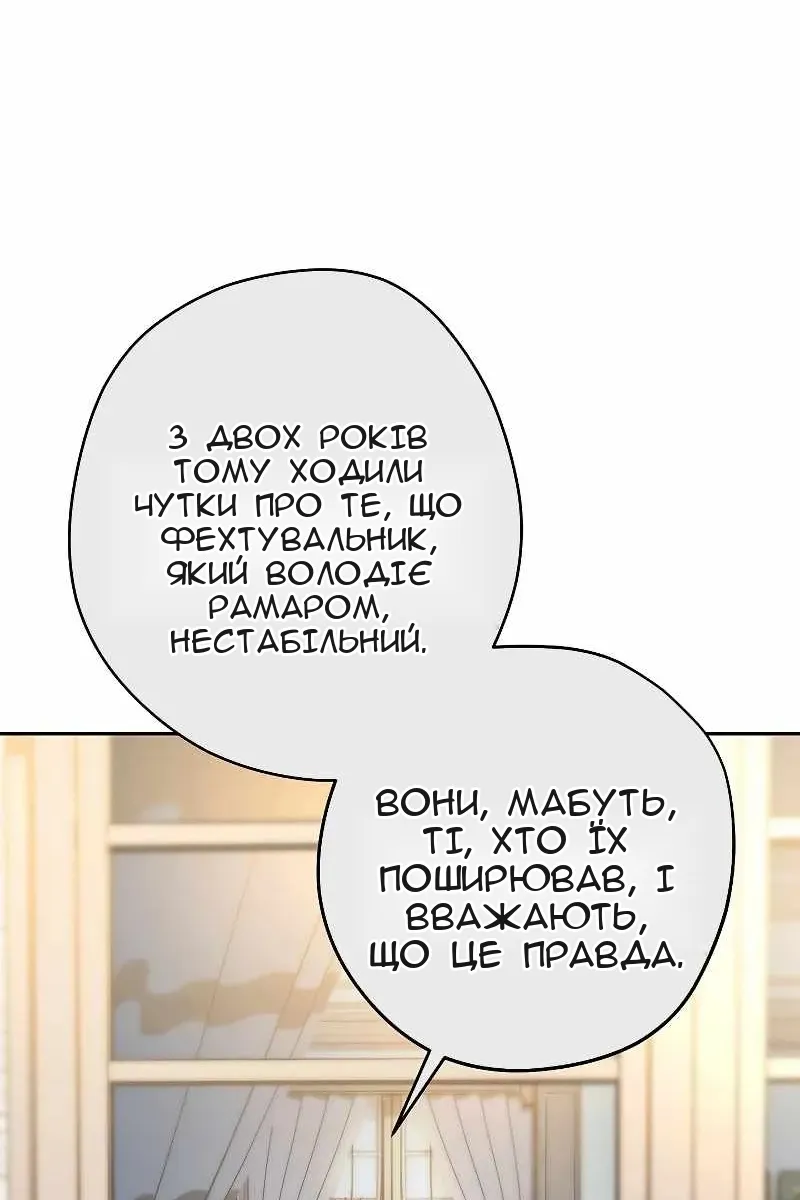 Сторінка 76