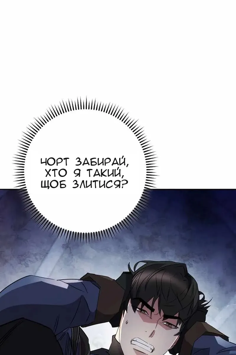 Сторінка 81