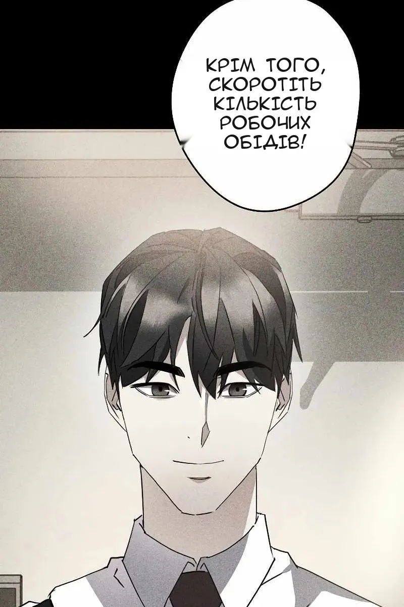 Сторінка 80