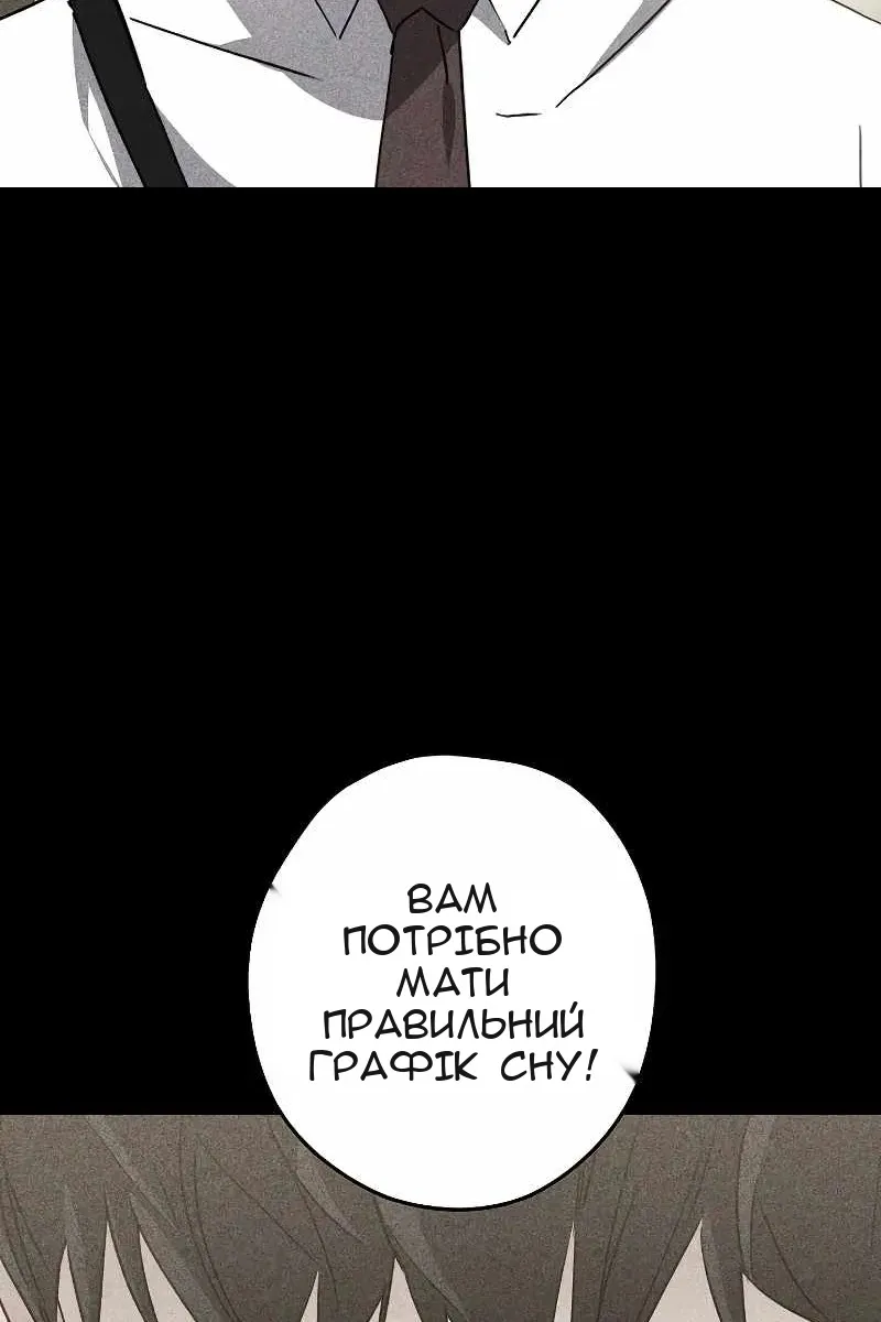 Сторінка 81