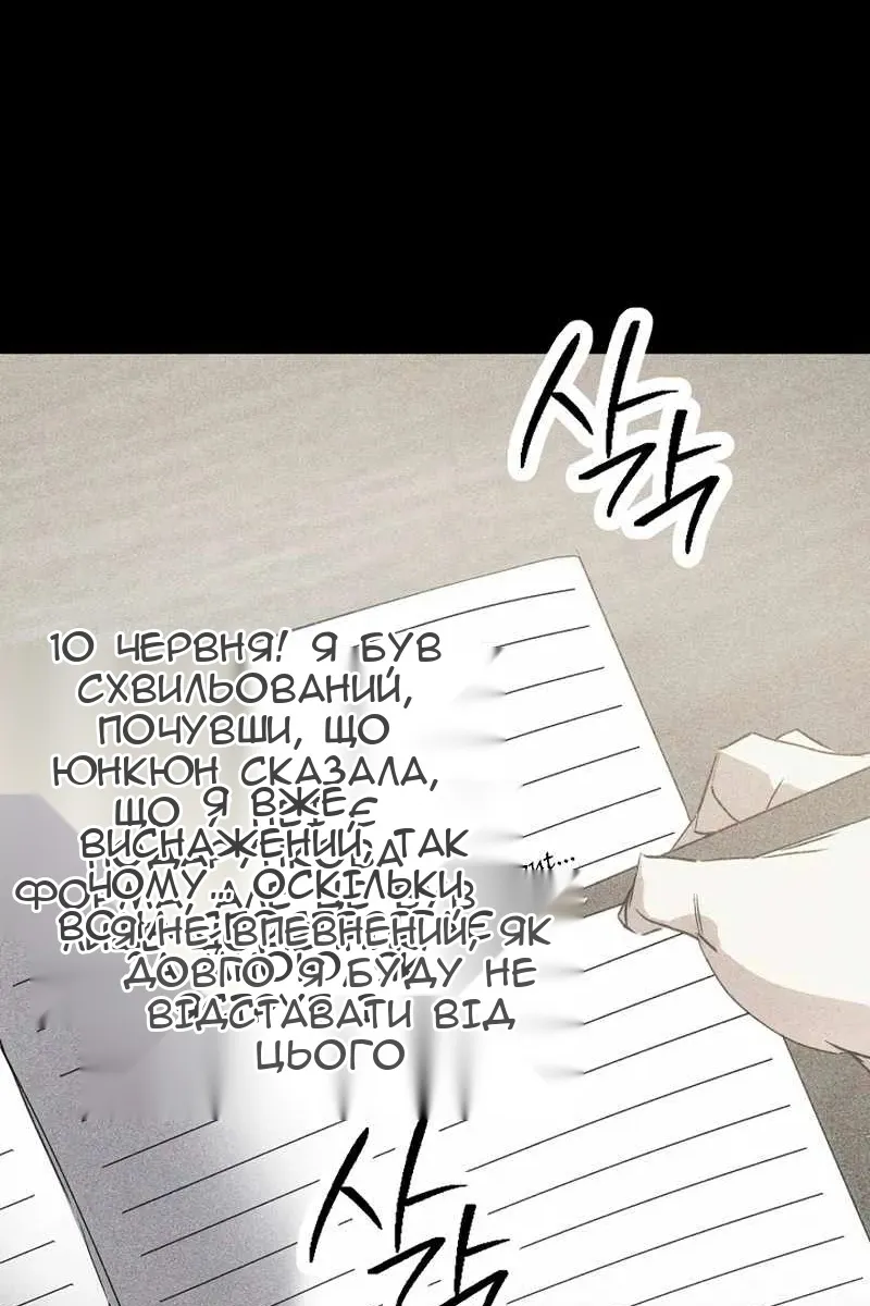 Сторінка 18