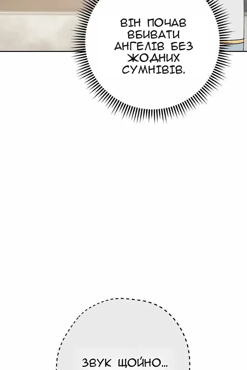 Сторінка 77