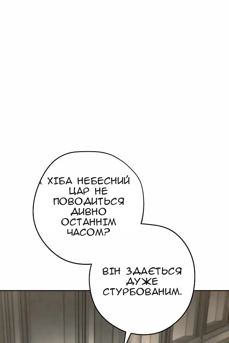 Сторінка 88