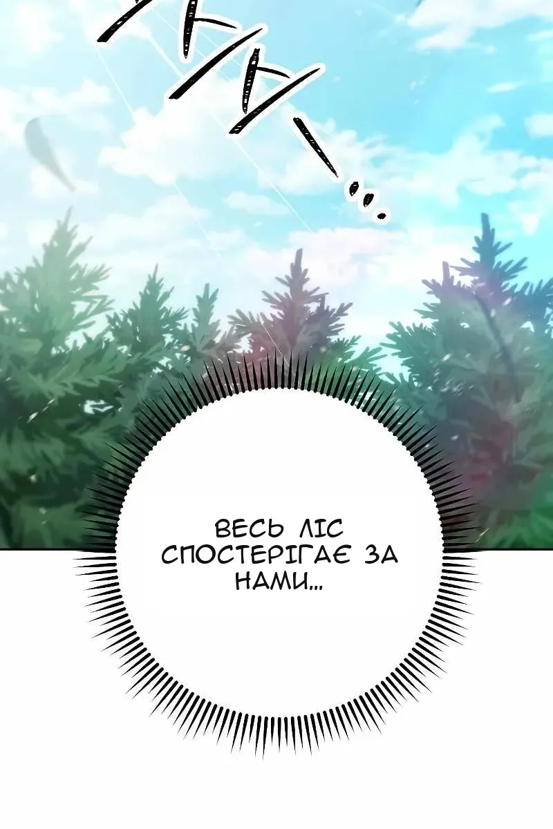 Сторінка 67