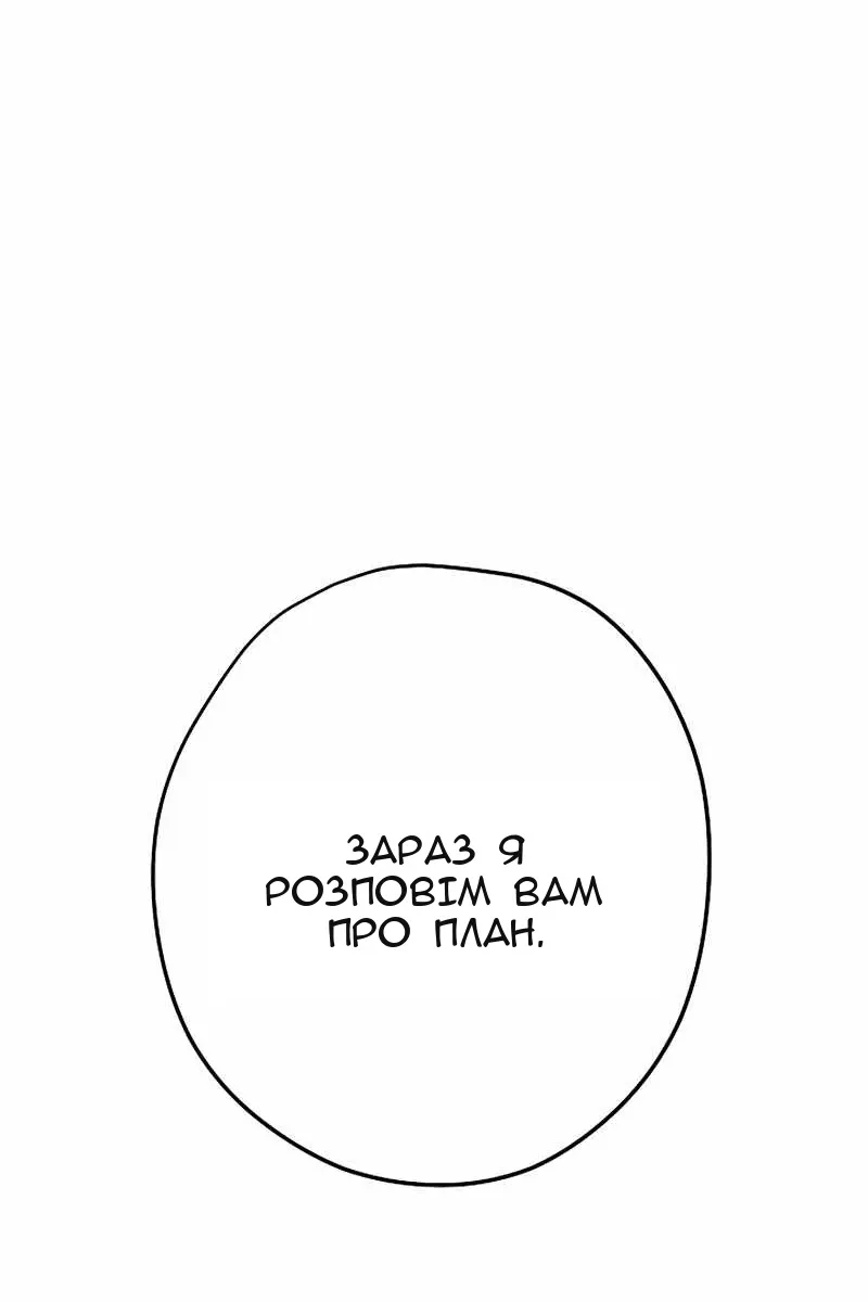 Сторінка 54