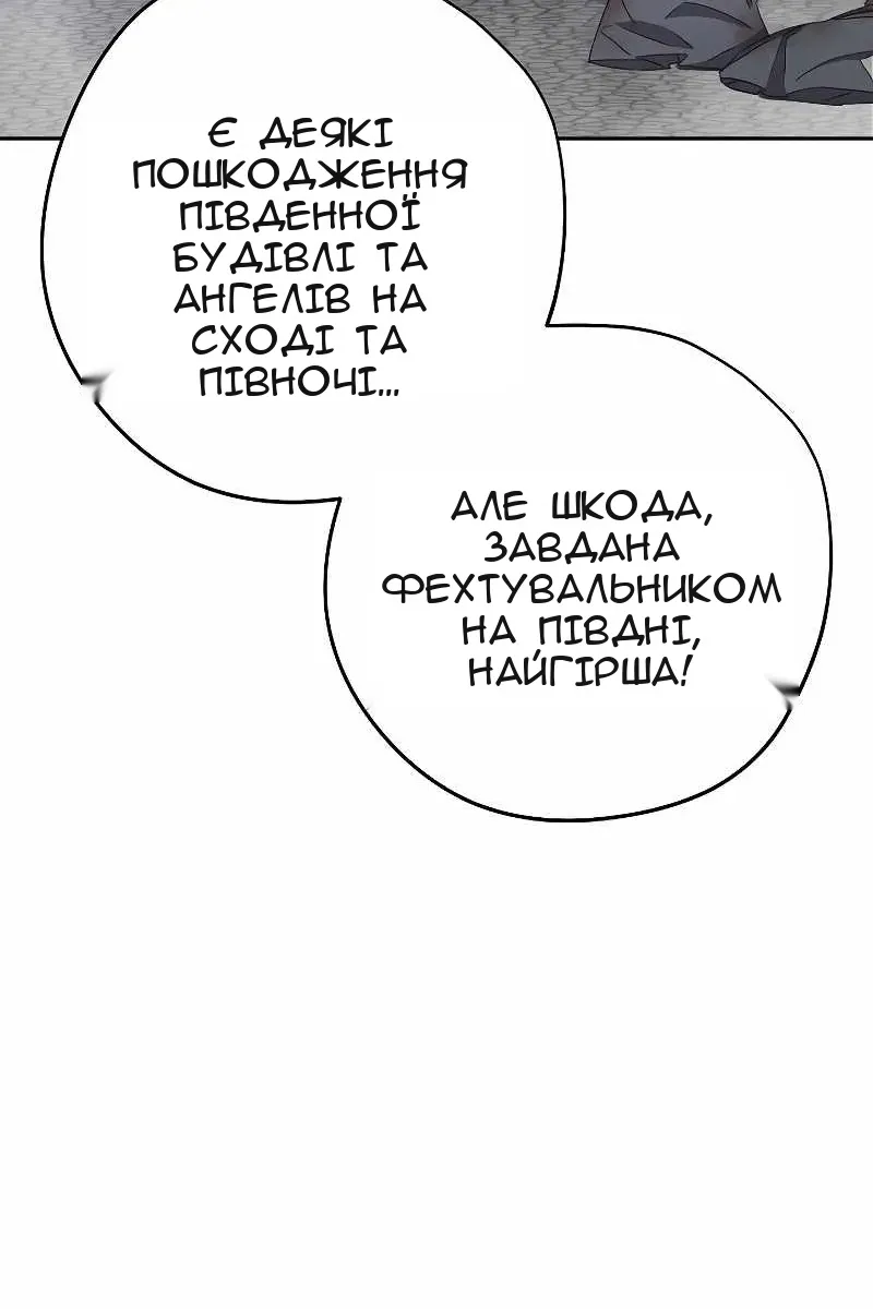 Сторінка 85