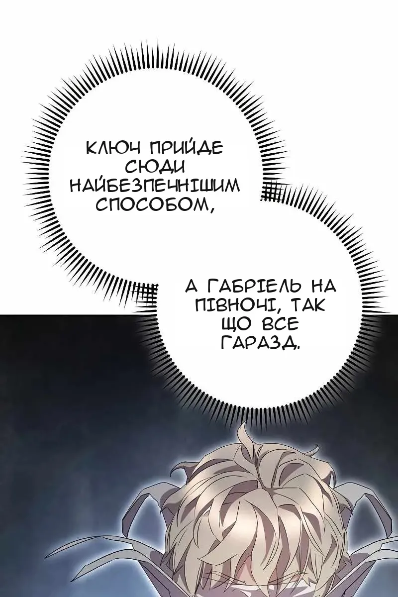 Сторінка 86