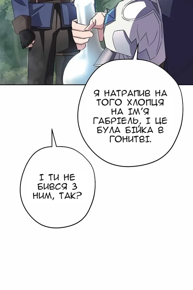 Сторінка 25