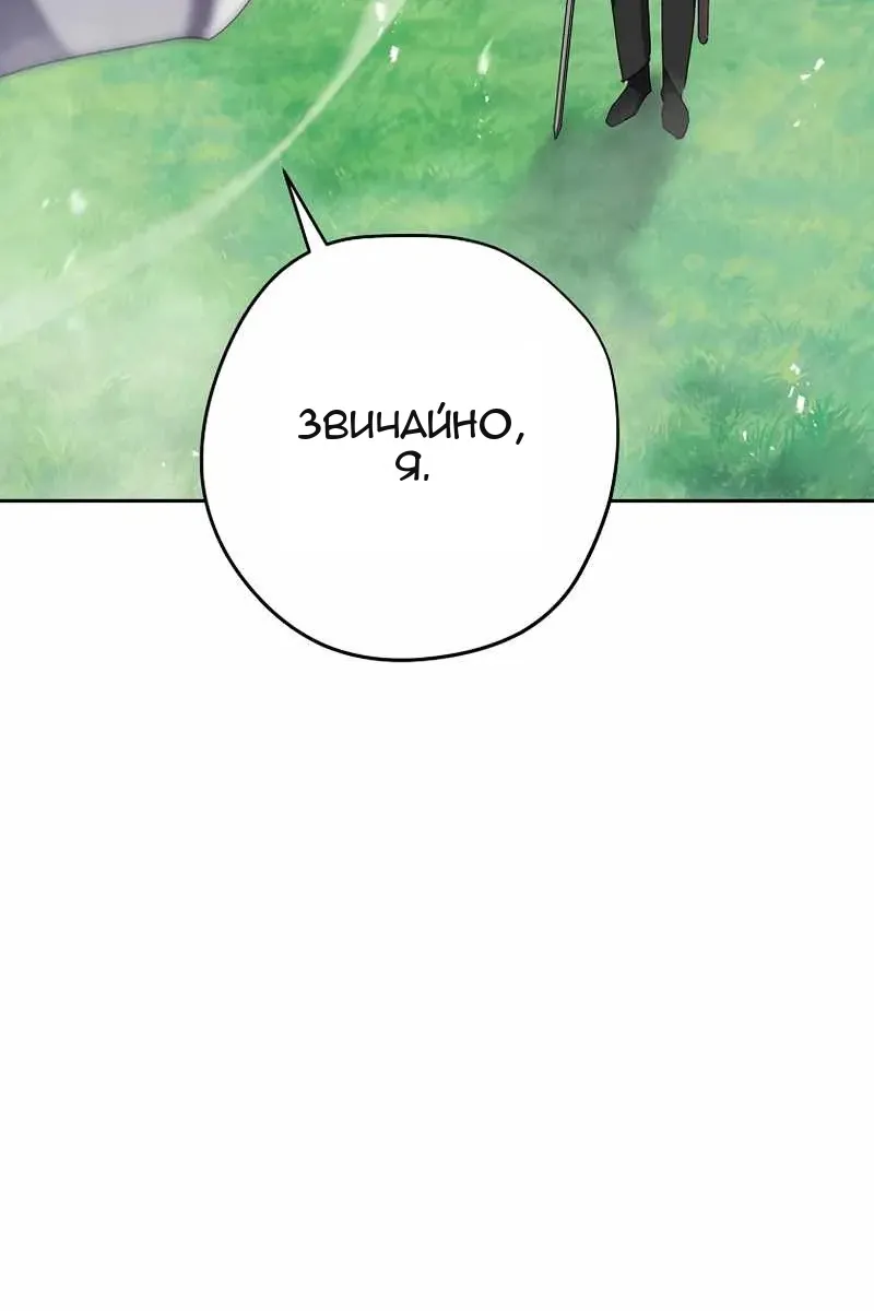 Сторінка 100