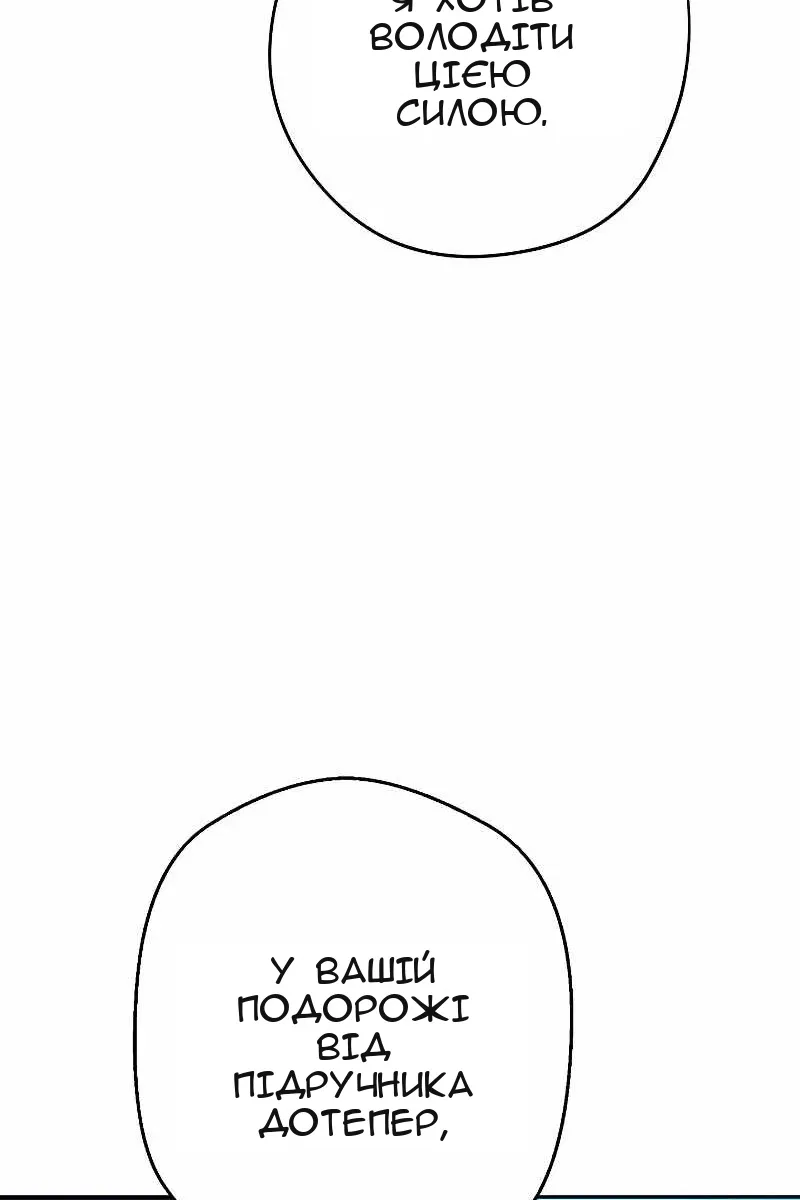 Сторінка 85