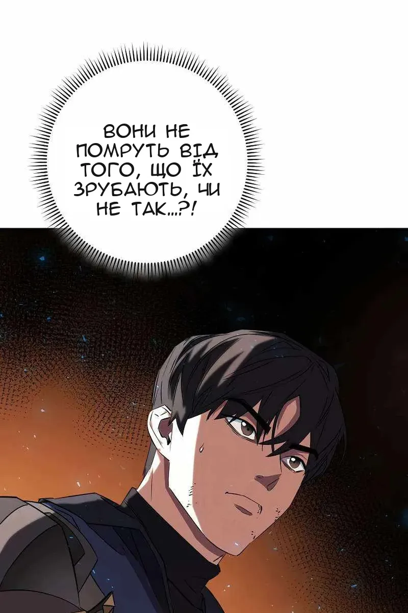 Сторінка 51