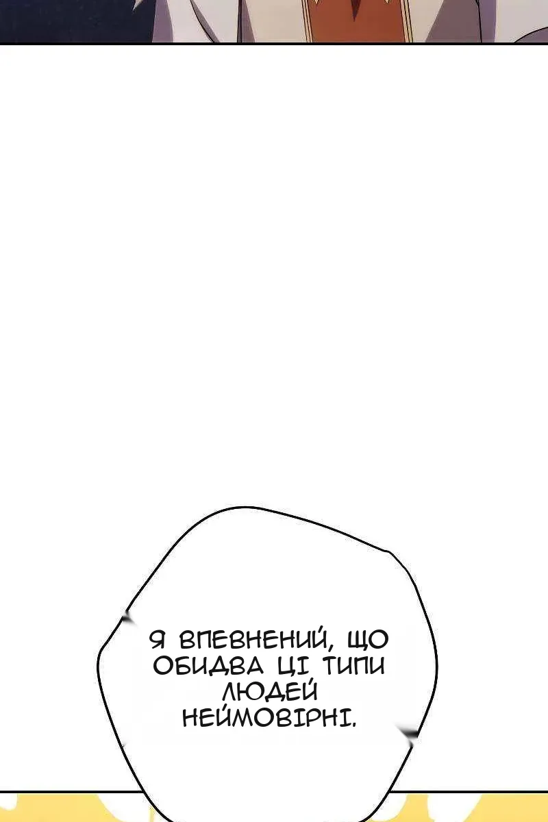 Сторінка 88