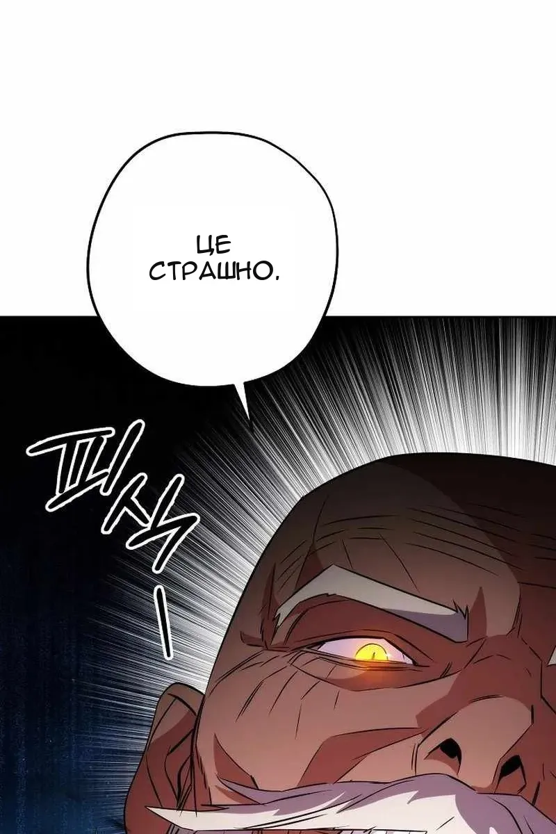 Сторінка 101