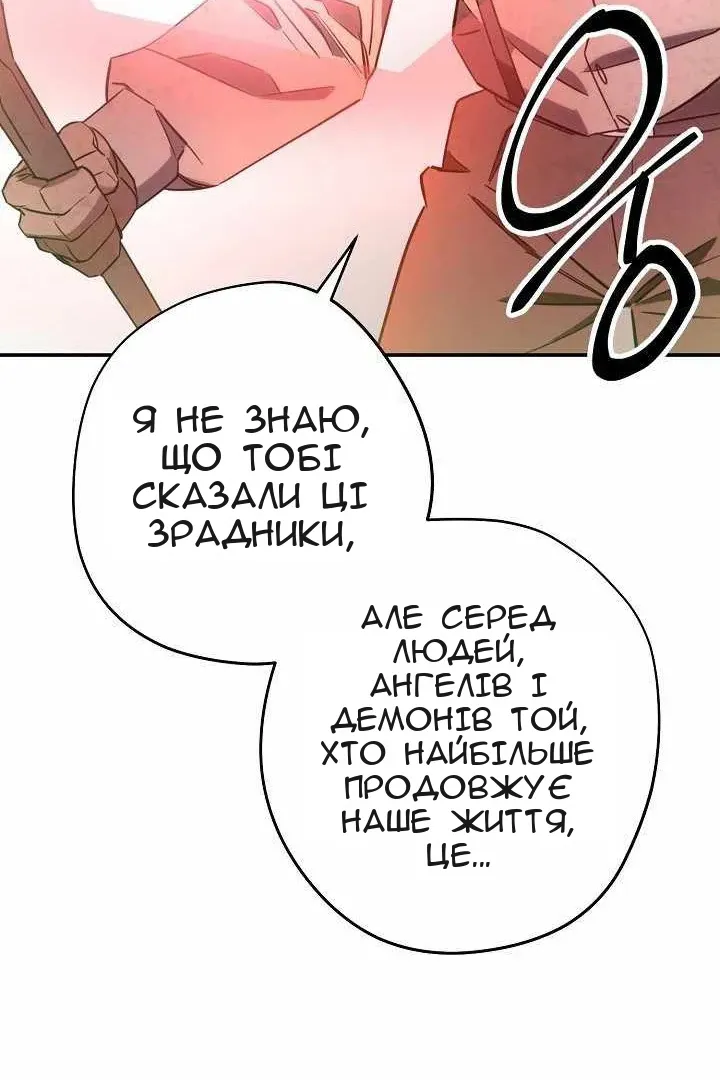 Сторінка 87