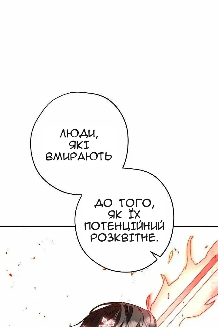 Сторінка 88