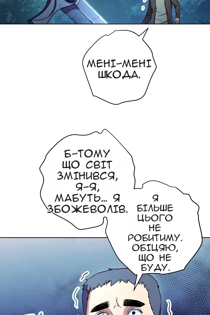 Сторінка 61