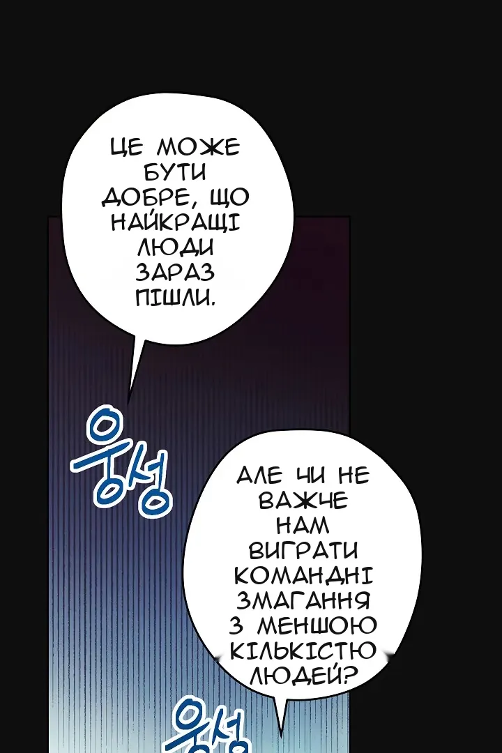 Сторінка 82