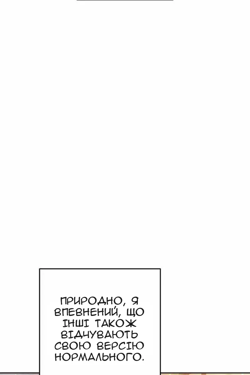 Сторінка 89