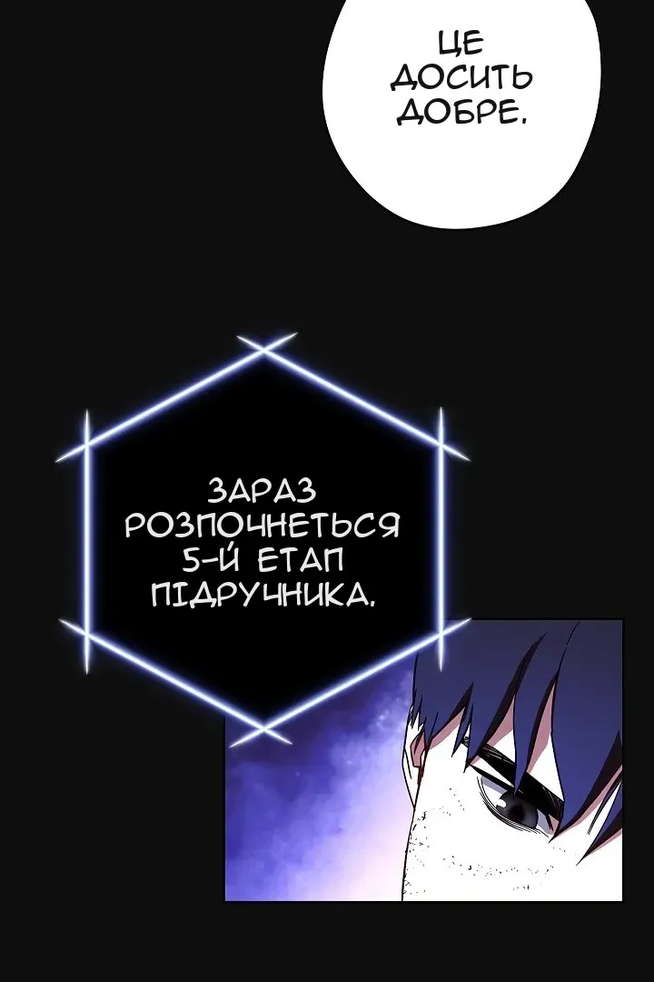 Сторінка 67