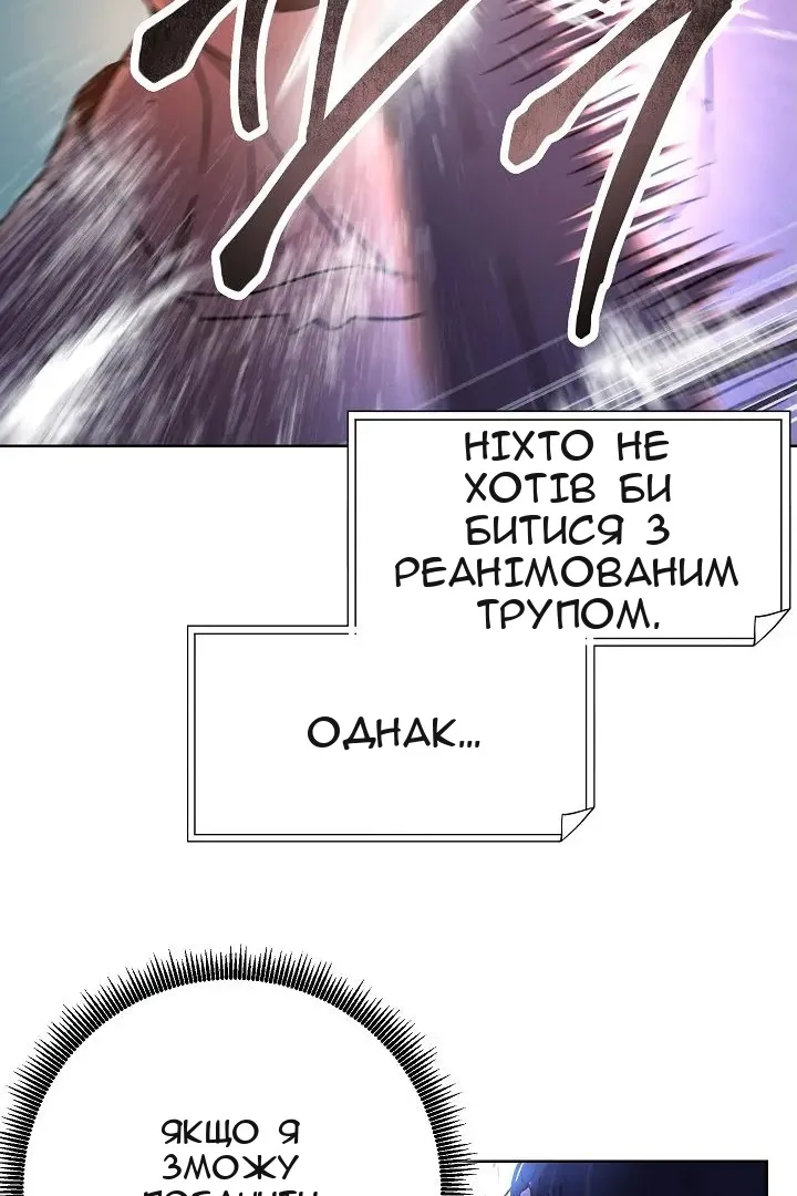 Сторінка 54