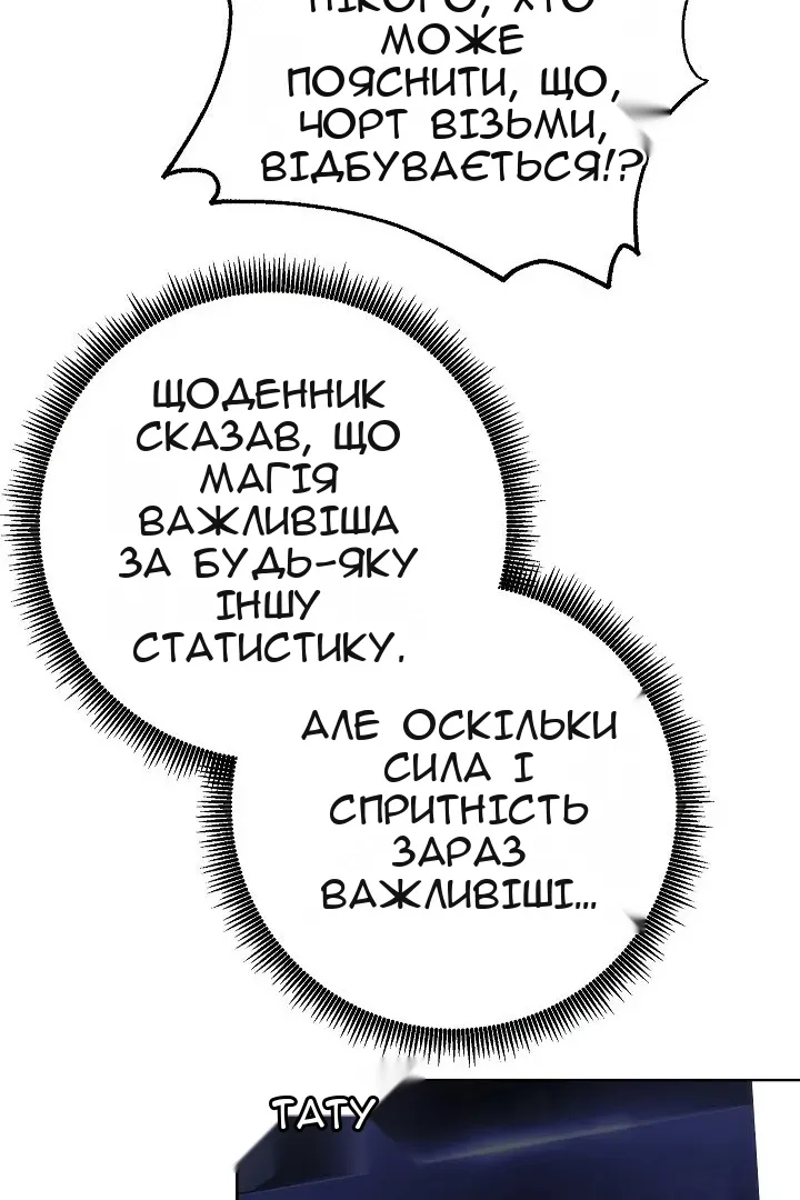 Сторінка 76
