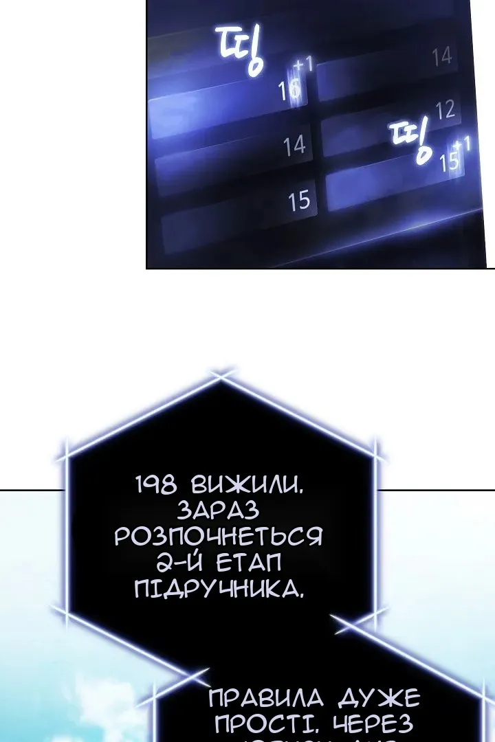 Сторінка 77