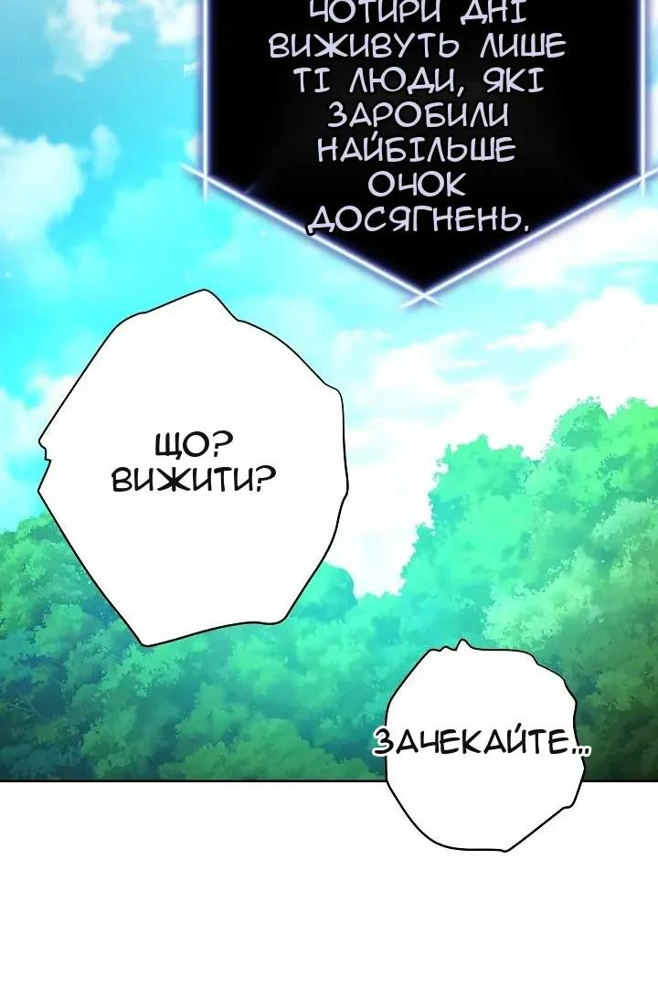 Сторінка 78