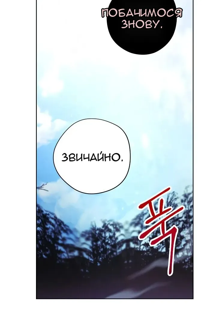 Сторінка 76