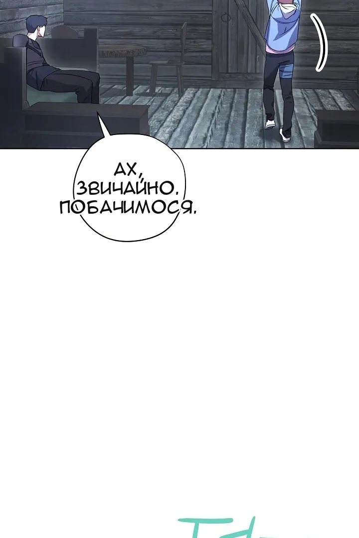 Сторінка 54