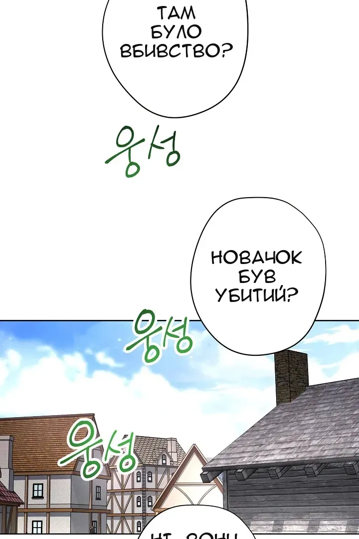 Сторінка 81