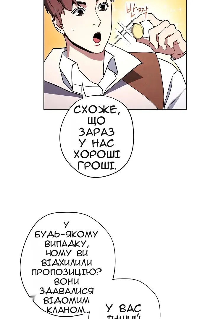 Сторінка 52