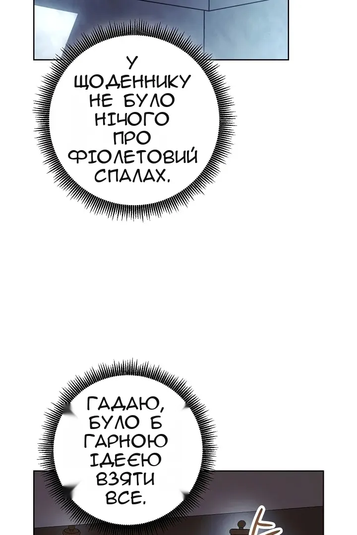 Сторінка 33