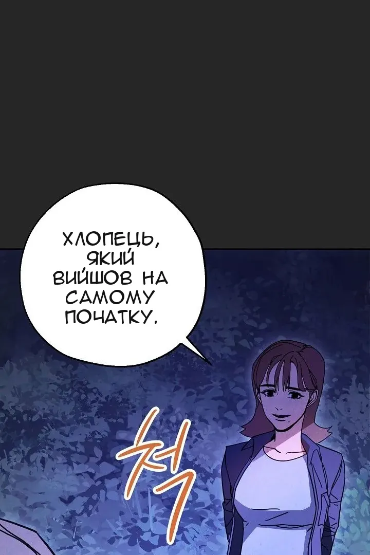 Сторінка 79
