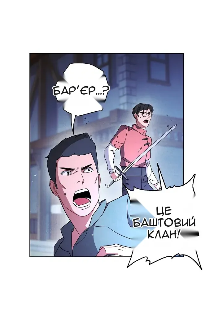 Сторінка 8