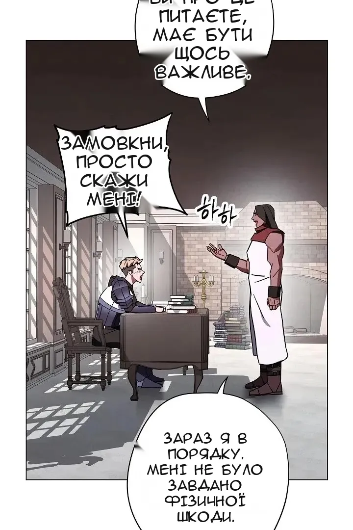 Сторінка 8