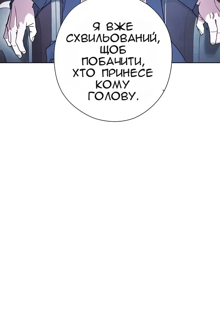 Сторінка 8