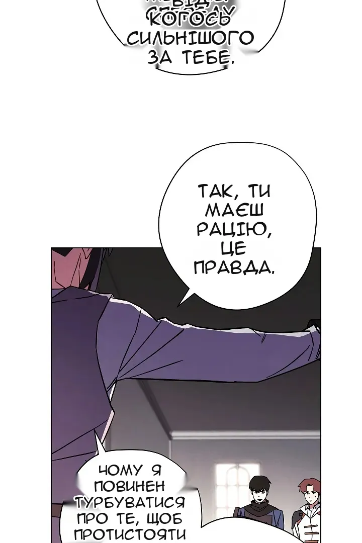 Сторінка 61