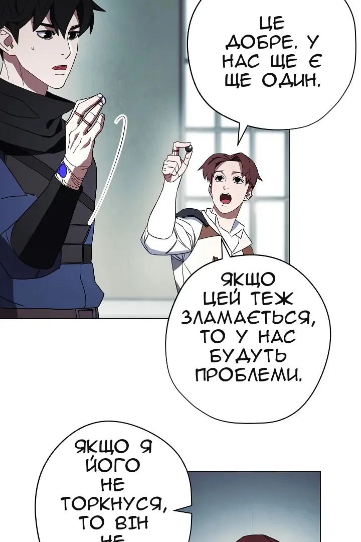Сторінка 54