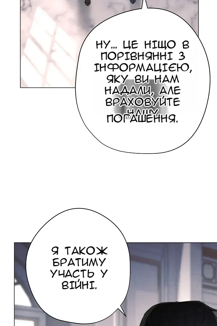 Сторінка 82